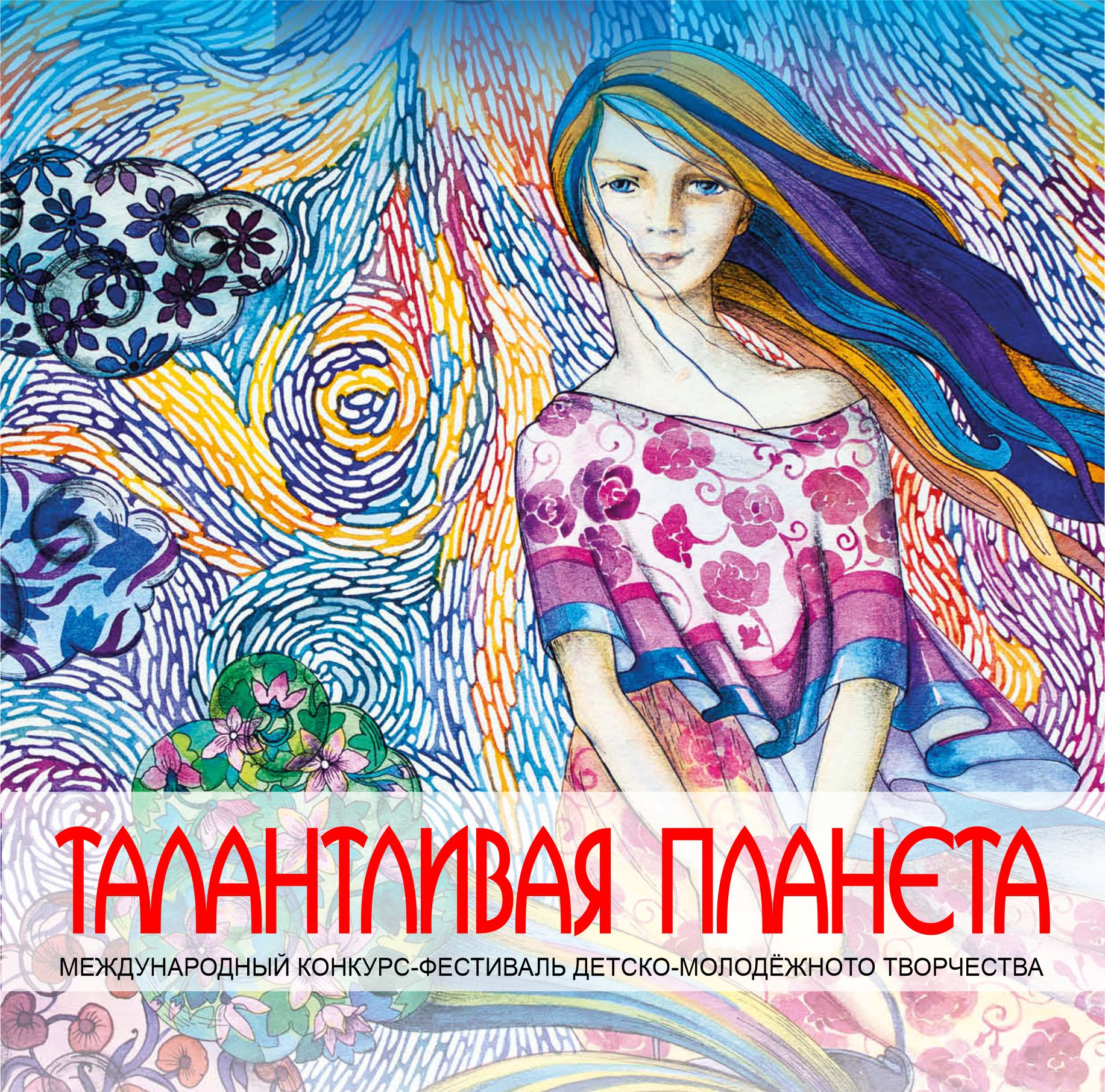 talantforum.ru 5